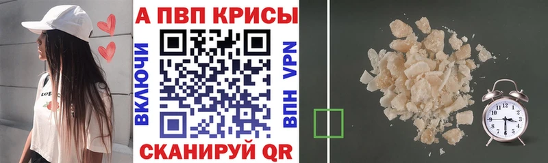 где можно купить наркотик  Давлеканово  blacksprut   Альфа ПВП СК КРИС 