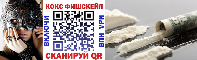 КОКАИН Fish Scale  где купить наркоту  Давлеканово 