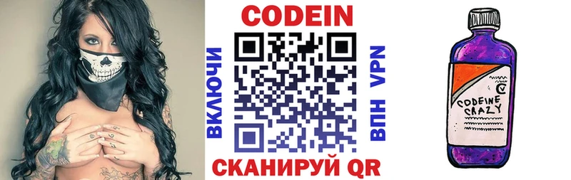 Codein напиток Lean (лин)  что такое наркотик  Давлеканово 