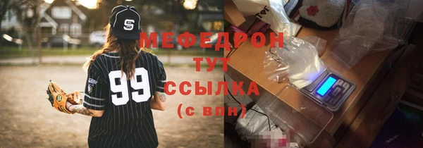 мефедрон Гусь-Хрустальный