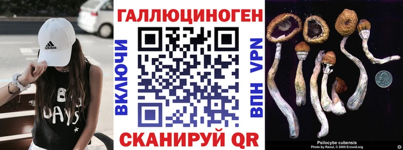 Галлюциногенные грибы ЛСД  Давлеканово 